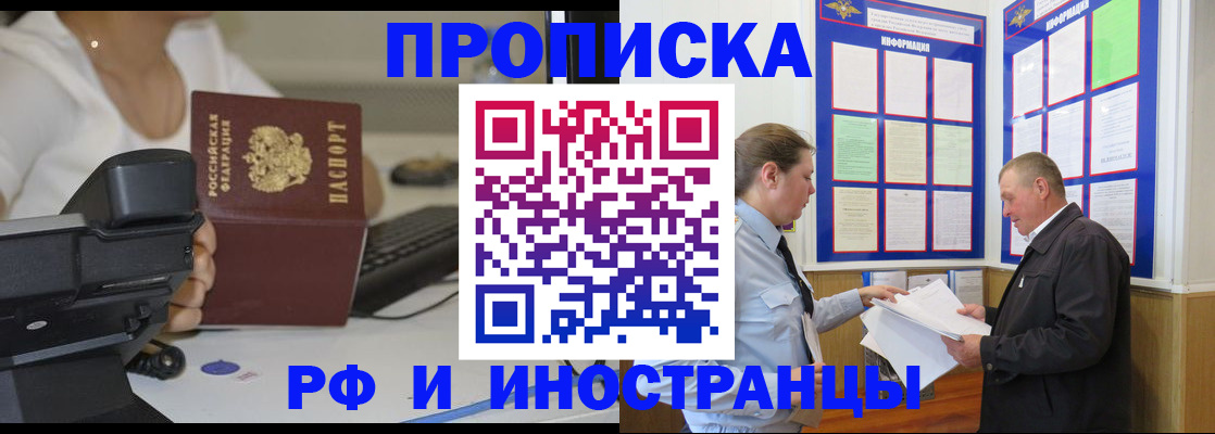 прописка для кредита в Давлеканово