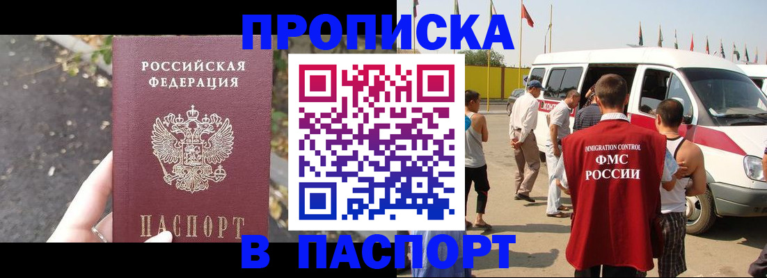 прописка в квартире в Давлеканово